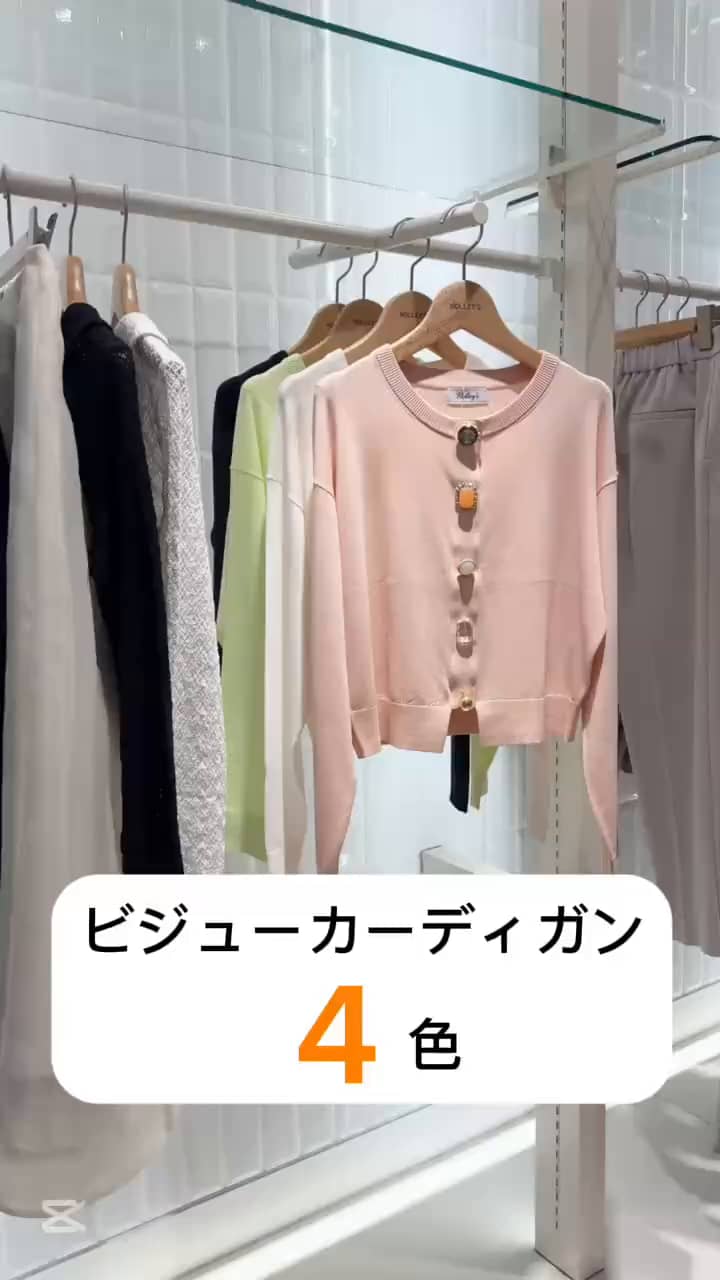 2026.02.02 【着てみたよ(163cm) ビジューカーディガン】 サムネイル画像