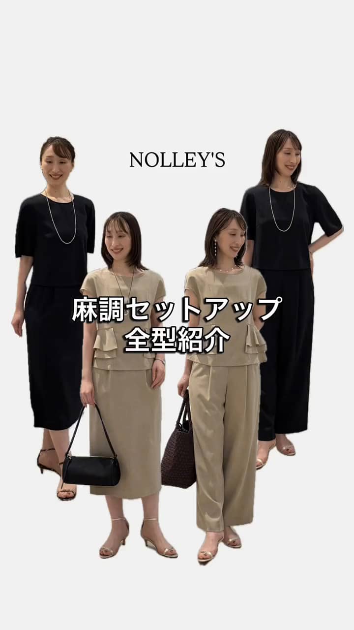 2026.06.13 【大人気シリーズ❗️】麻調セットアップ全型紹介 サムネイル画像