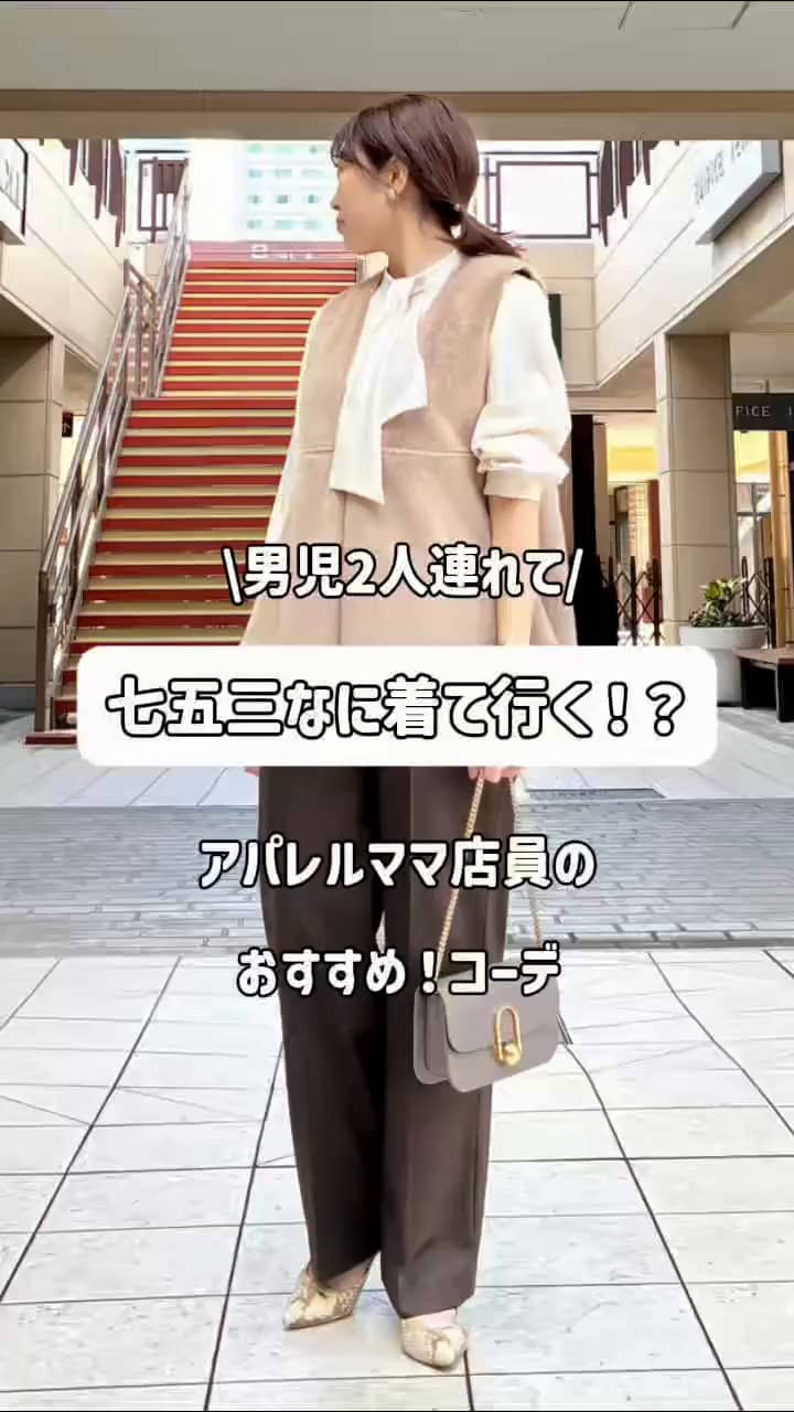 2025.11.01 ファーベストで七五三さんコーデ✨ サムネイル画像