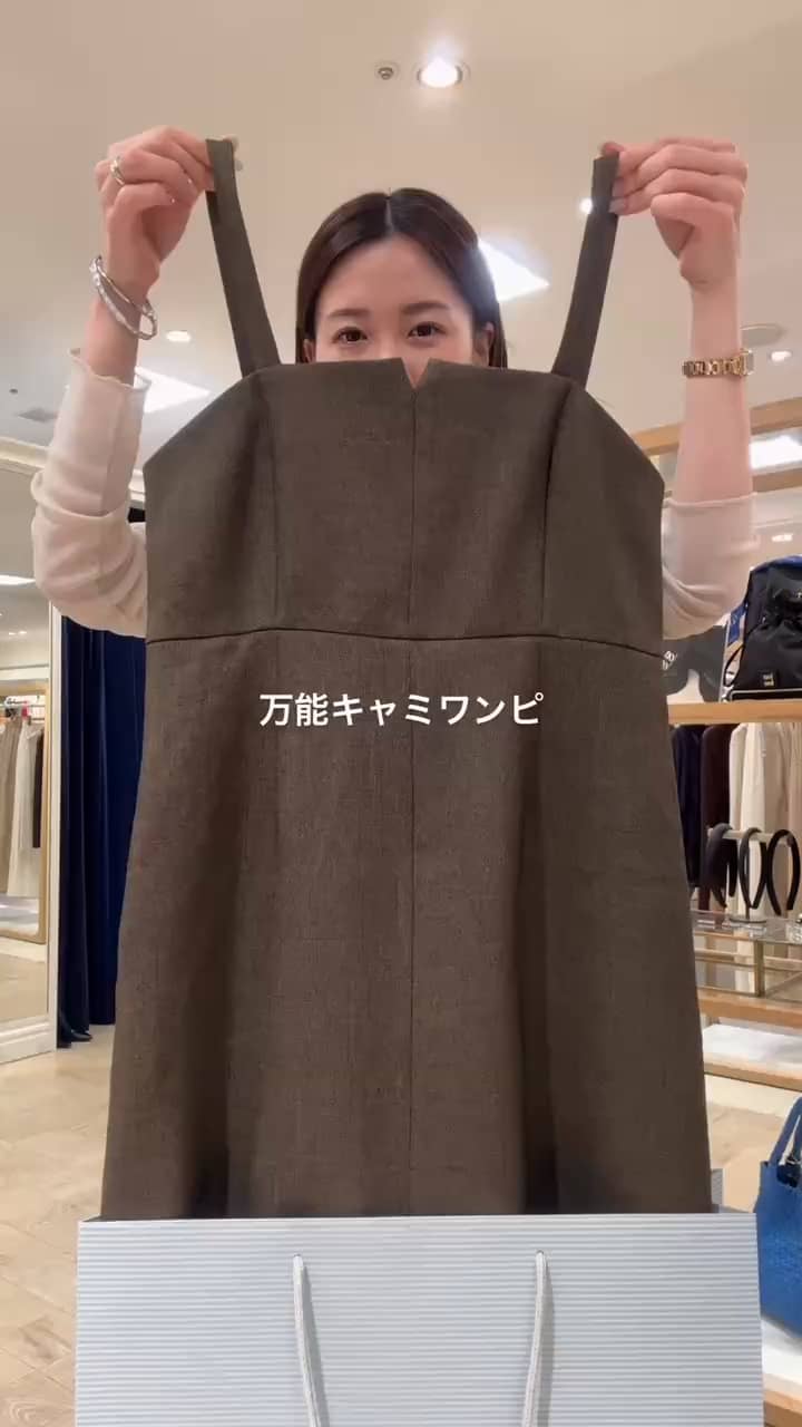 2025.09.16 【あなたはどっち派❓】万能キャミワンピースON/OFFコーデ サムネイル画像