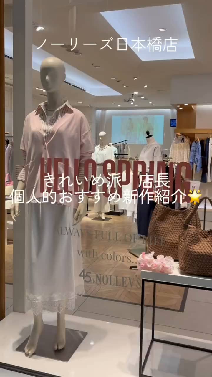 2026.03.09 【きれいめ派　店長】おすすめ新作紹介💫 サムネイル画像