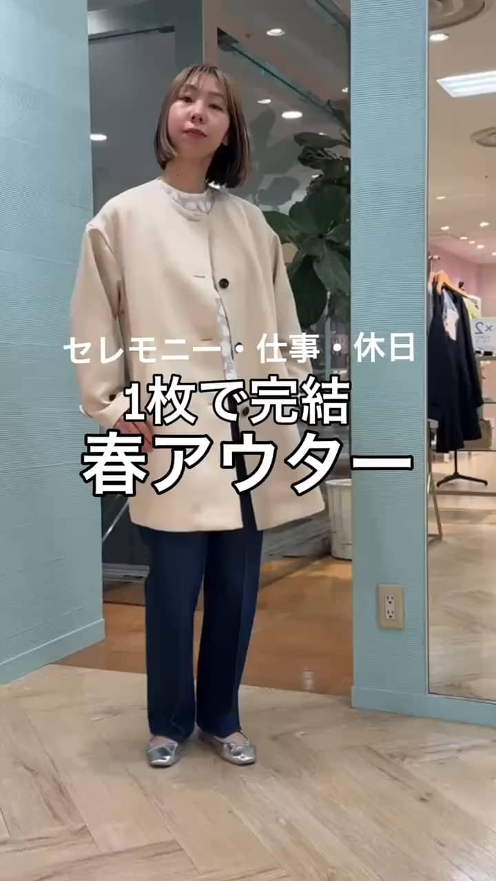 2026.02.25 万能春アウター サムネイル画像