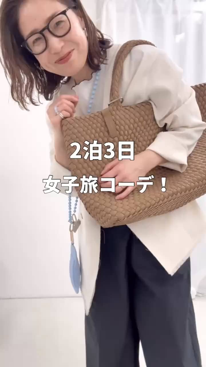 2026.04.07 2泊3日女子旅コーデ！ サムネイル画像