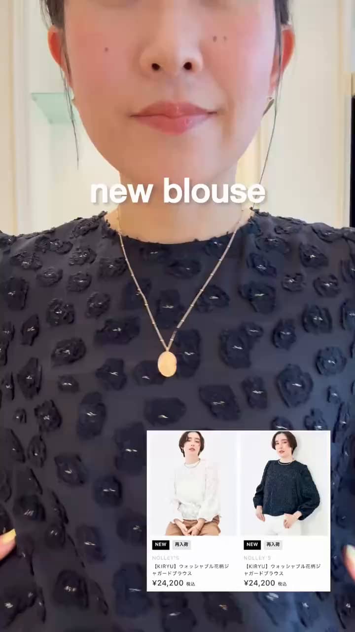 2026.03.10 桐生ブラウスを使って、キレイ目、カジュアル提案 サムネイル画像