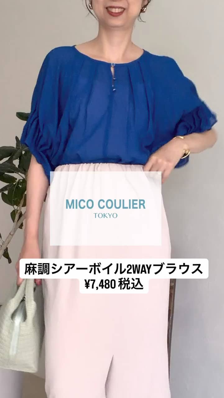 2026.05.29 前後2WAY】大人可愛いが1枚で完成。華やぎボリュームスリーブ サムネイル画像