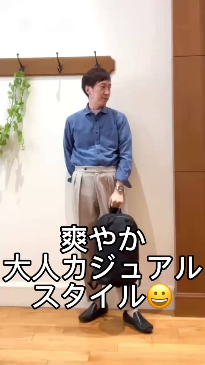 2025.01.17 爽やか大人カジュアルスタイル😀 サムネイル画像