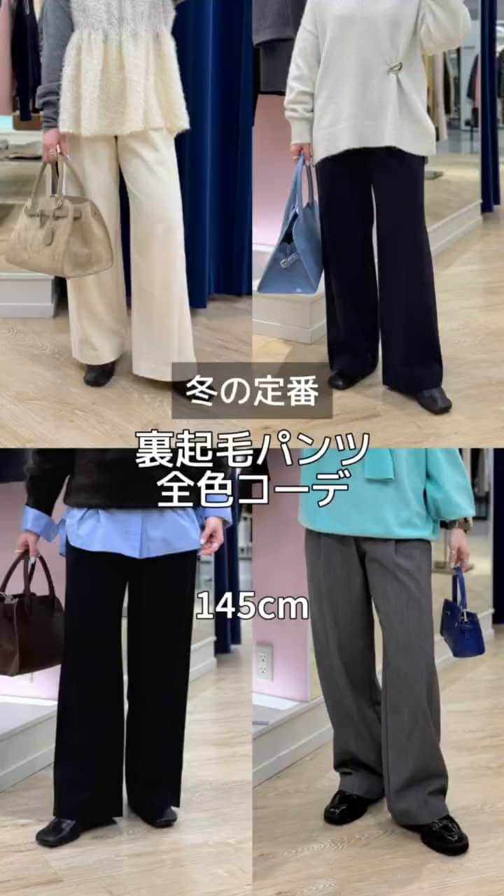 2025.12.31 裏起毛パンツ全色コーデ サムネイル画像