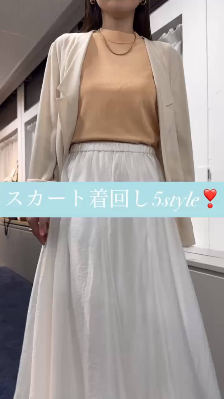 2026.07.08 同じスカートで着回し5style❣️ サムネイル画像