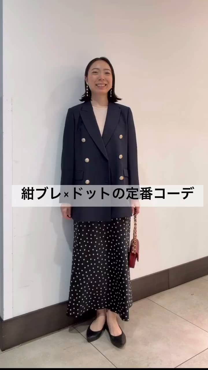 2026.09.18 紺ブレ×ドットスカートの定番コーデ サムネイル画像