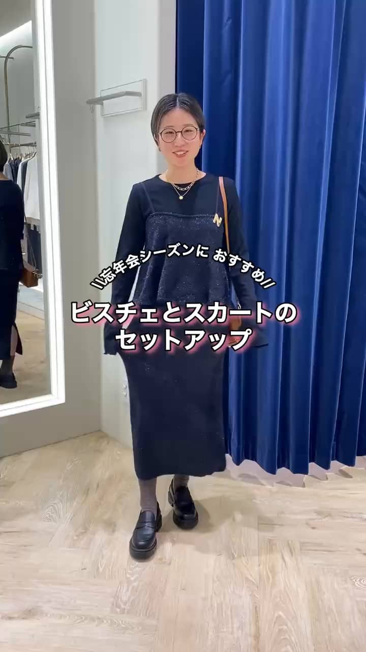 2024.12.24 華やぎシーンにおすすめ！キラキラビスチェのセットアップ サムネイル画像