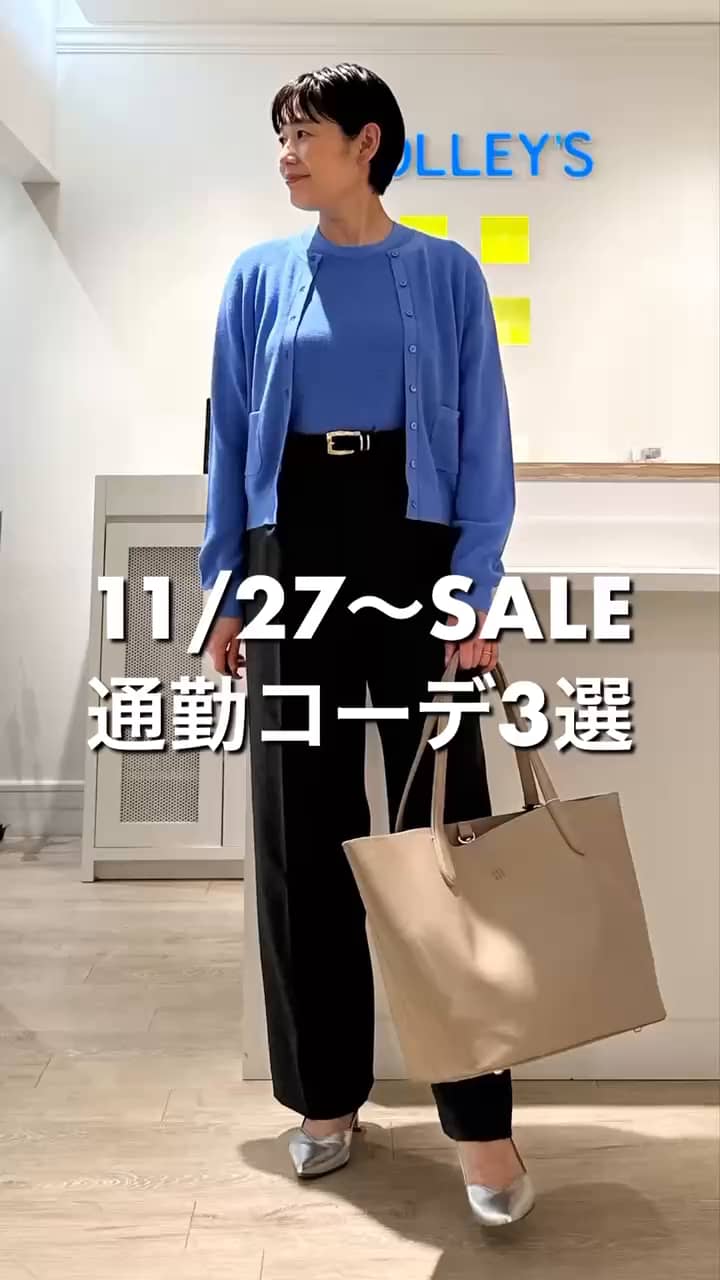 2024.11.27 通勤コーデ サムネイル画像