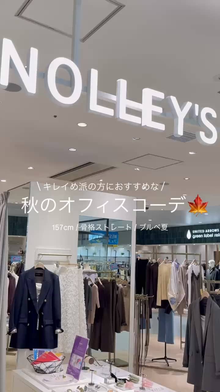 2026.09.30 オフィスコーデ サムネイル画像