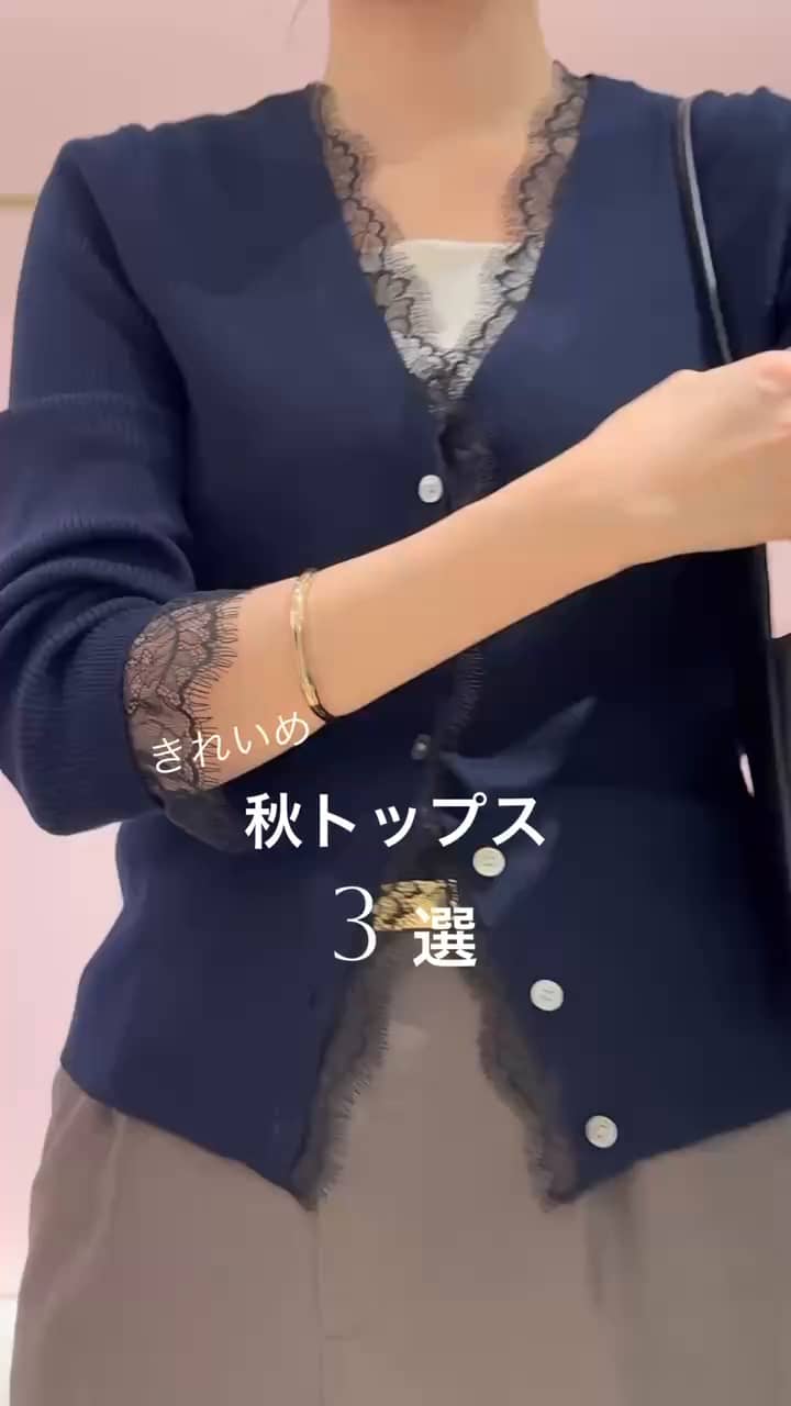 2026.09.12 きれいめトップス3選 サムネイル画像