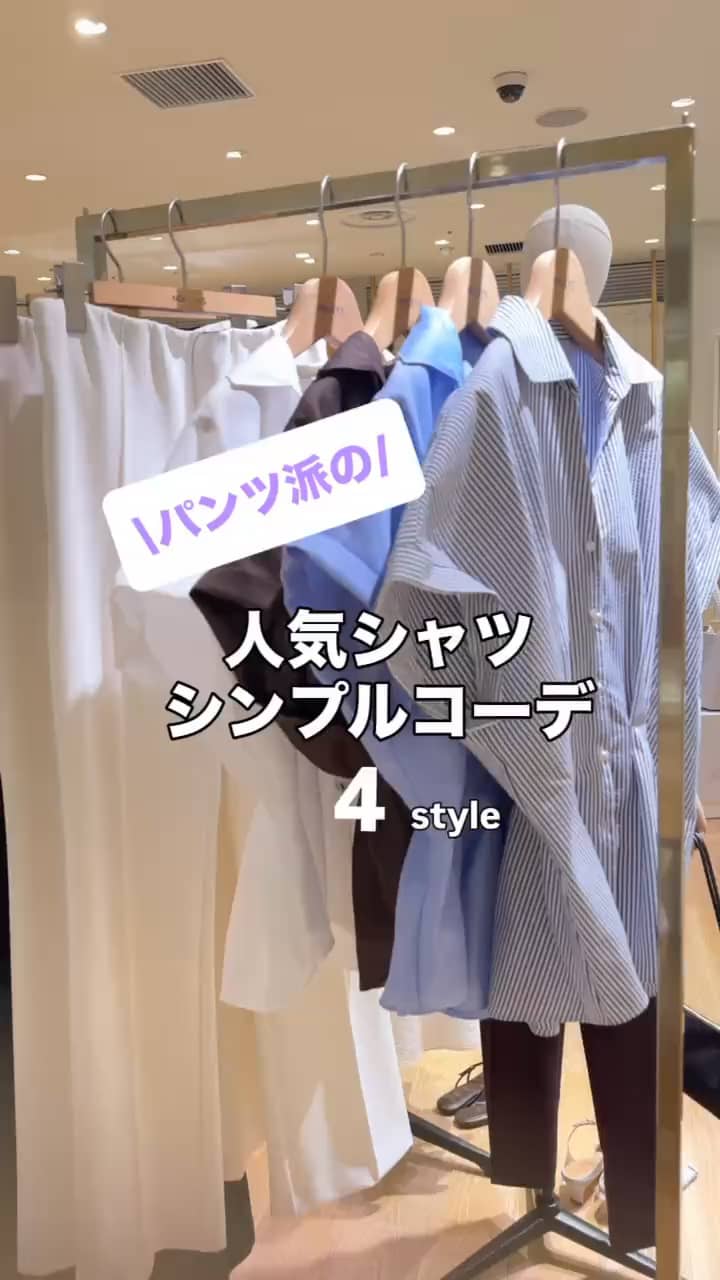 2026.06.13 パンツ派の！シンプルシャツコーデ 4 サムネイル画像
