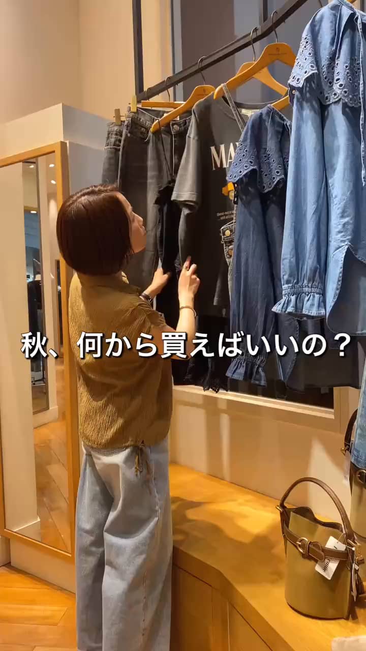 2025.08.30 まず1枚！羽織るだけで秋らしくなるデニムジャケット！ サムネイル画像