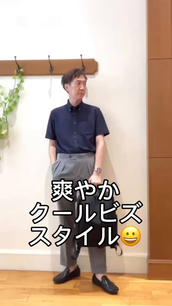 2025.06.06 爽やかクールビズスタイル😁✨ サムネイル画像