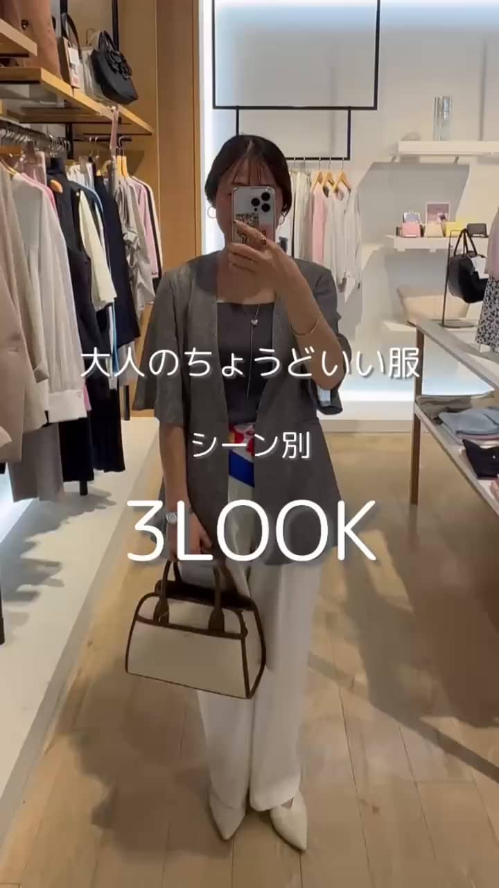 2026.05.14 ✨シーン別3LOOK✨ サムネイル画像