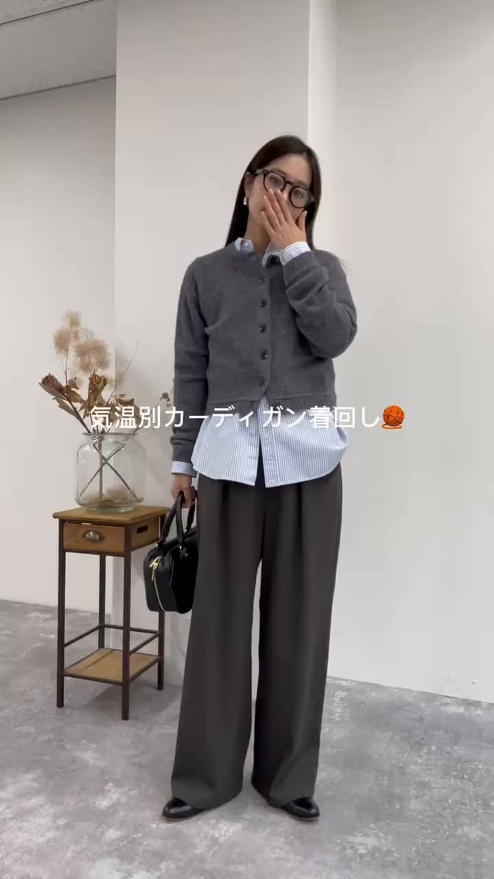 2024.10.22 カーディガンを使った気温別コーデ☁️ サムネイル画像