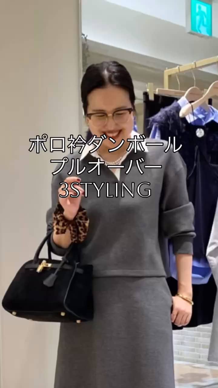 2025.09.21 ポロ衿プルオーバー着回し3選✨ サムネイル画像