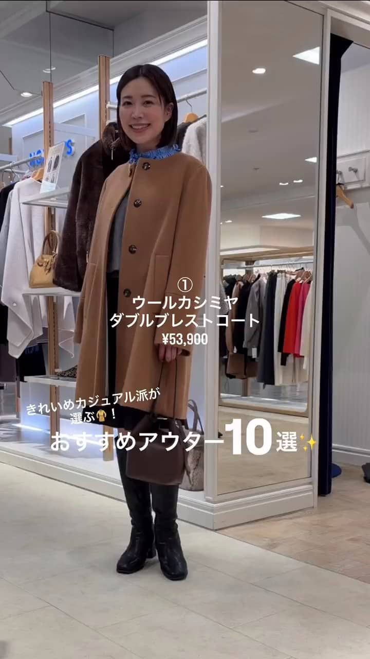 2025.12.02 【きれいめカジュアル派の】おすすめアウター10選‼️ サムネイル画像