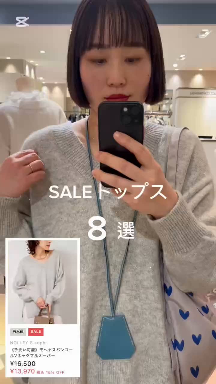 2026.01.08 おすすめSALEトップス8style サムネイル画像