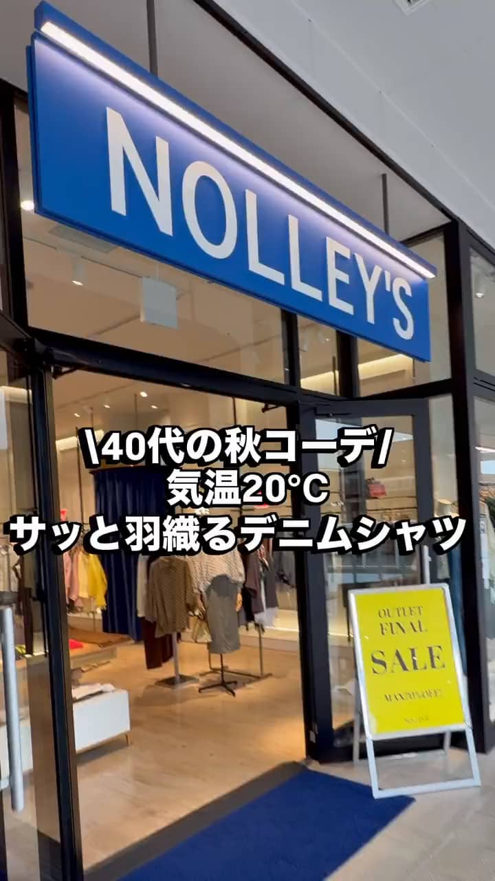 2026.09.17 大人気の今すぐ着られる推しデニムシャツ サムネイル画像