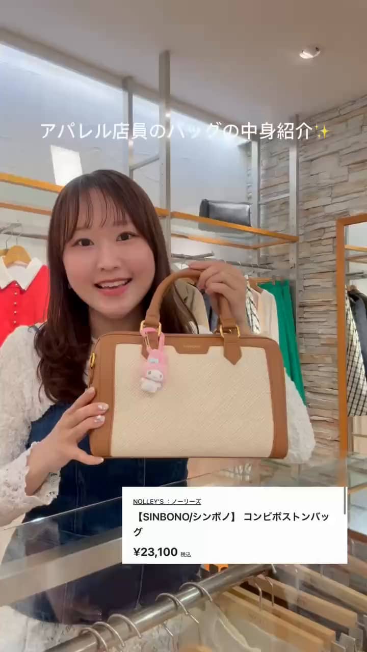 2026.03.05 SINBONOコンビボストンバッグ💕 サムネイル画像