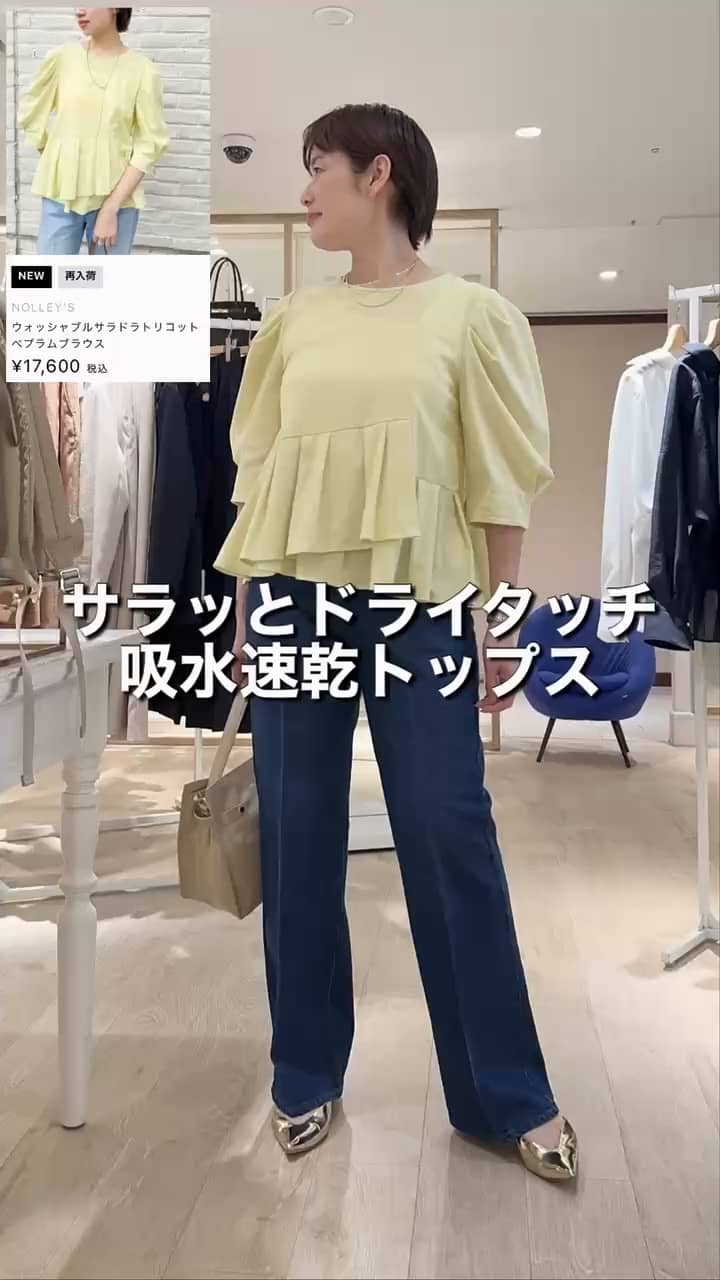 2026.04.10 サラドラトリコットペプラムブラウス サムネイル画像