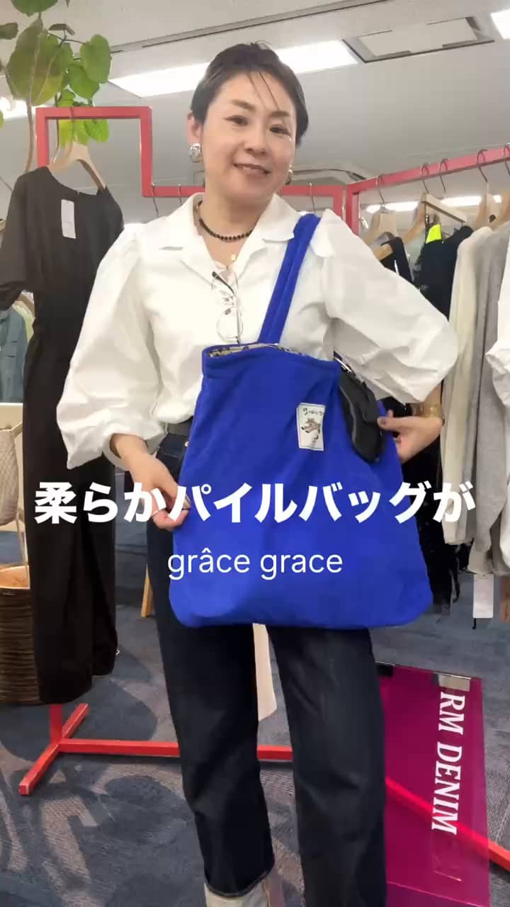 2026.04.11 柔らかパイルバッグが登場❗️ サムネイル画像