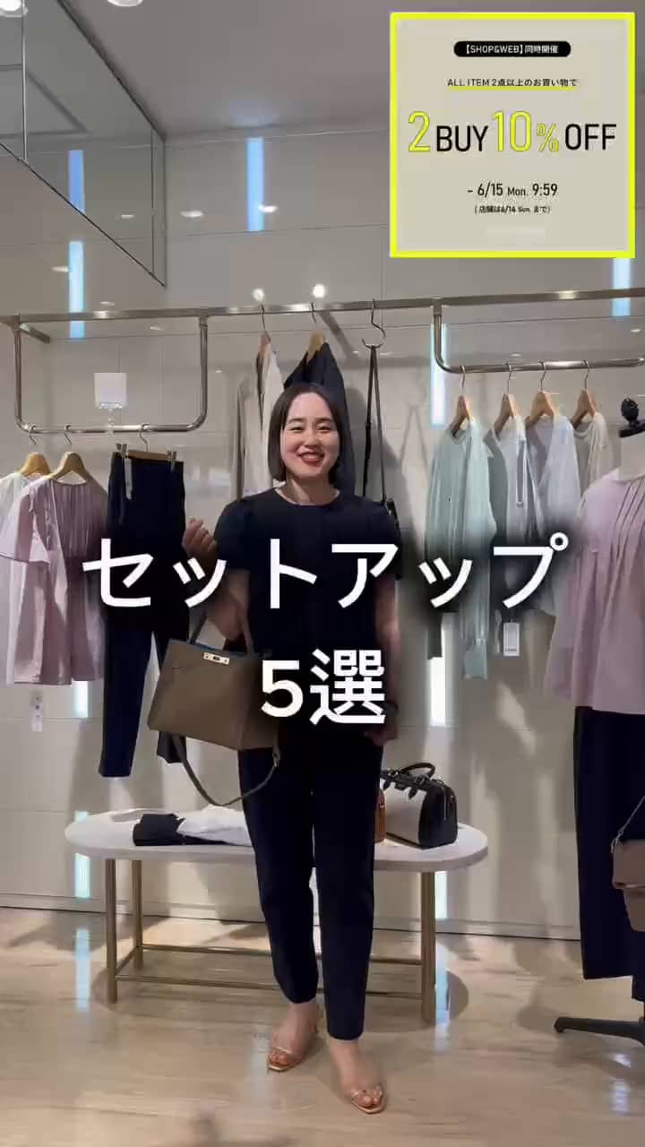 2026.06.12 楽ちんなのにキチンと見え サムネイル画像