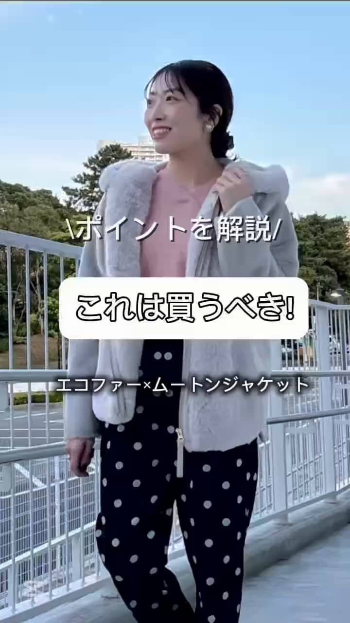 2025.11.13 これは買うべき！！なアウターの紹介💁‍♀️ サムネイル画像