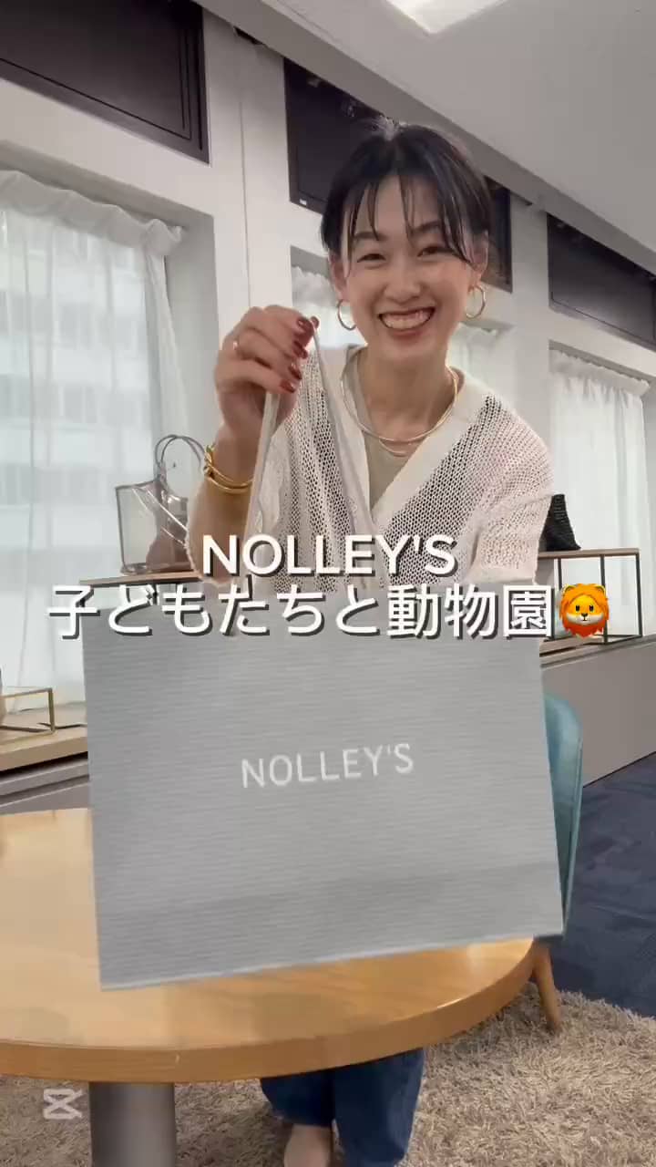 2025.05.16 ベストで動物園コーデ！ サムネイル画像