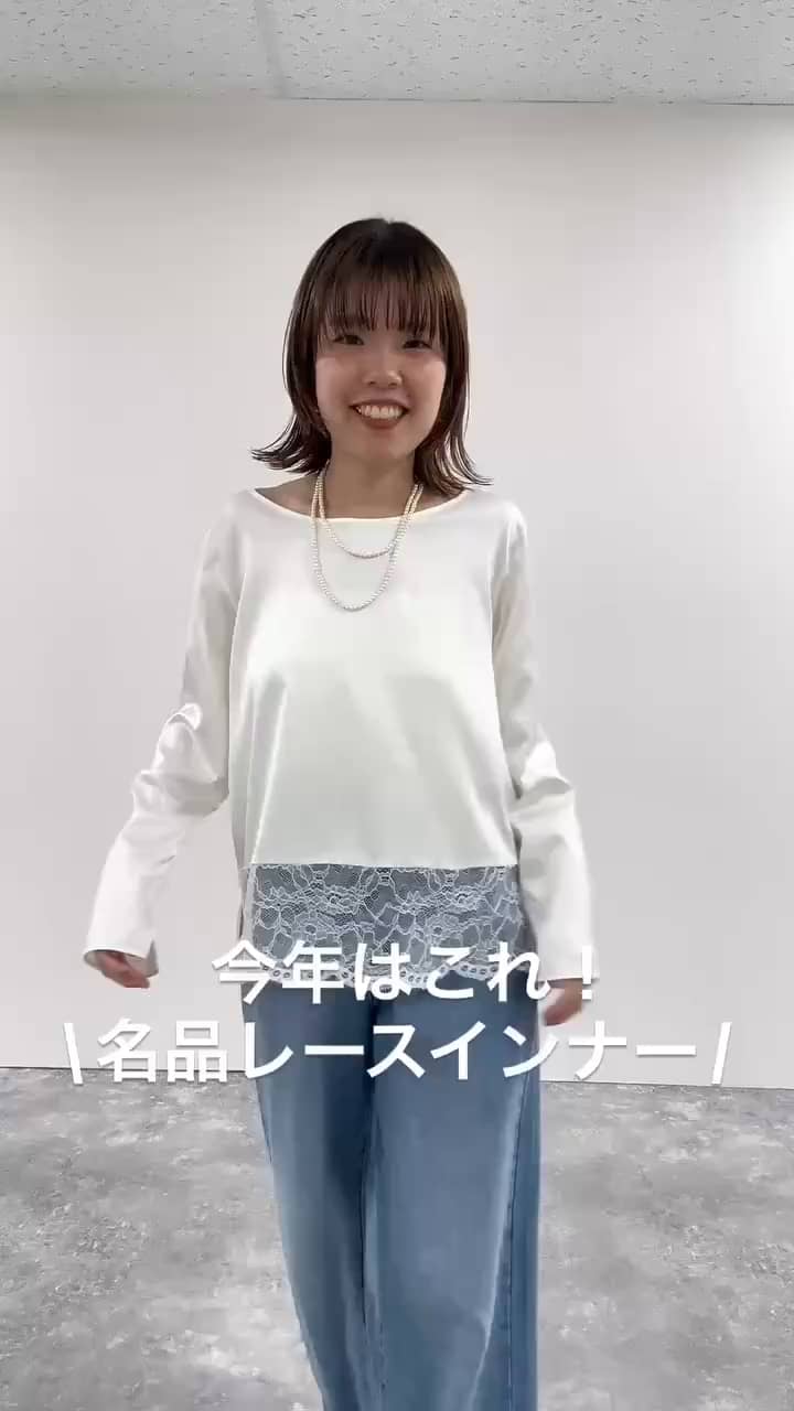 2025.10.24 名品レースインナー！ サムネイル画像
