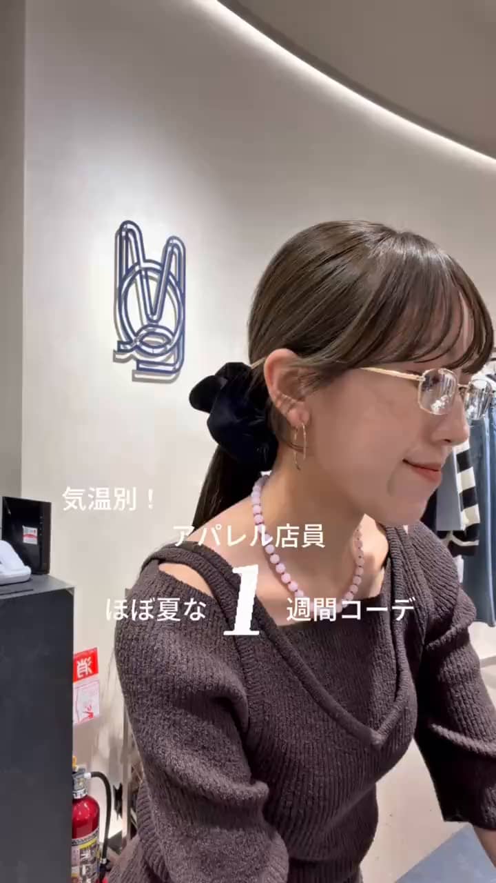 2026.05.06 アパレル店員の1週間コーデ！ サムネイル画像
