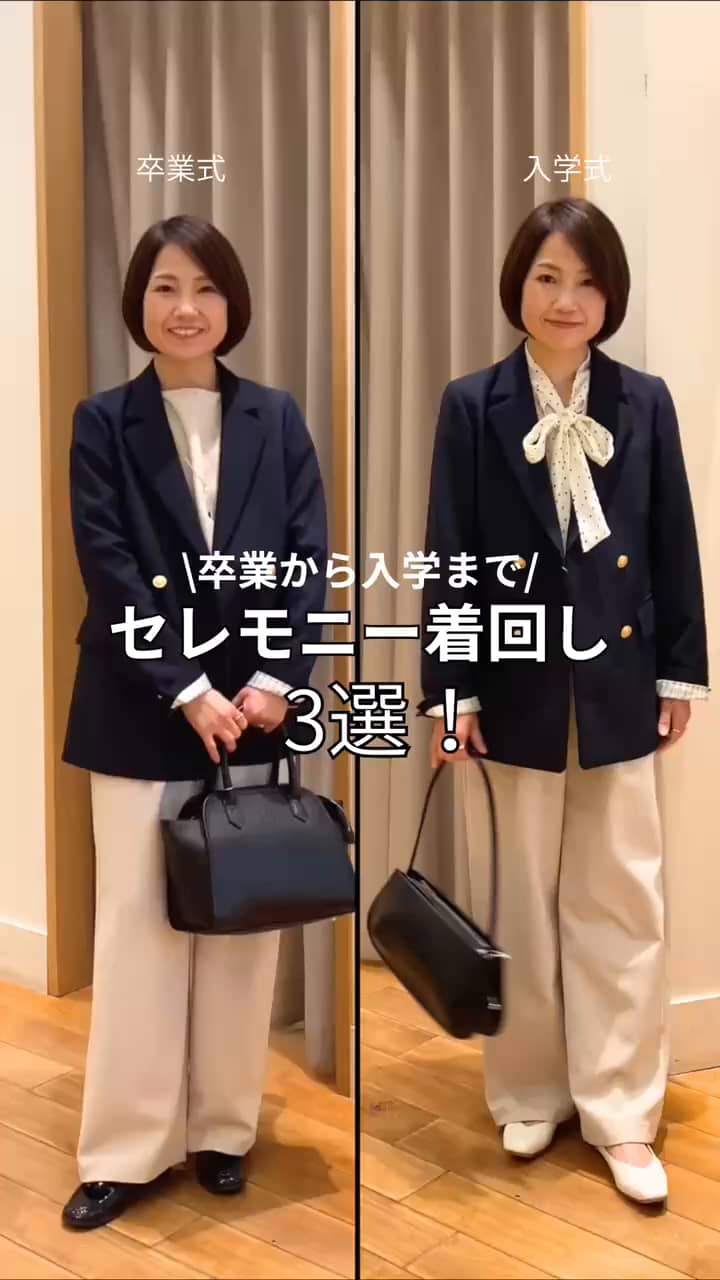 2026.02.11 【1セットで印象を変える着回し3パターン】✨ サムネイル画像