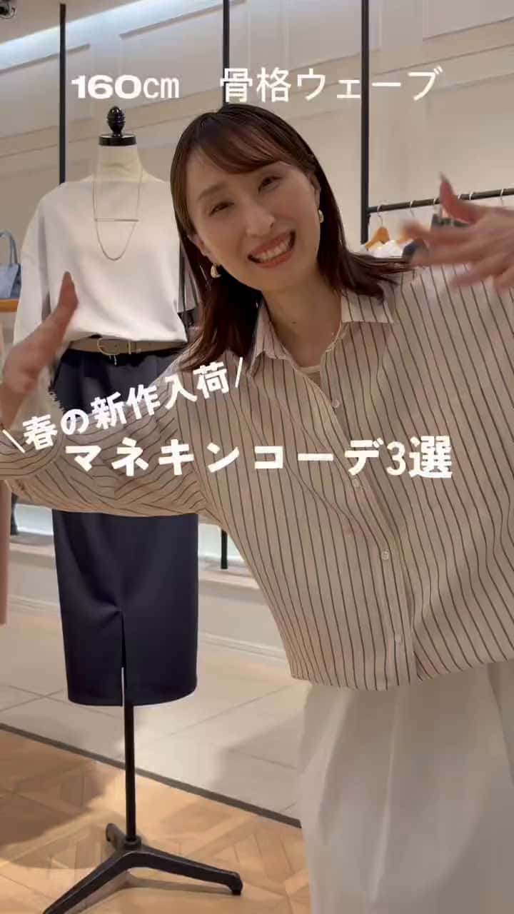 2026.02.25 【春の新作入荷🌷】マネキンコーデ3選 サムネイル画像