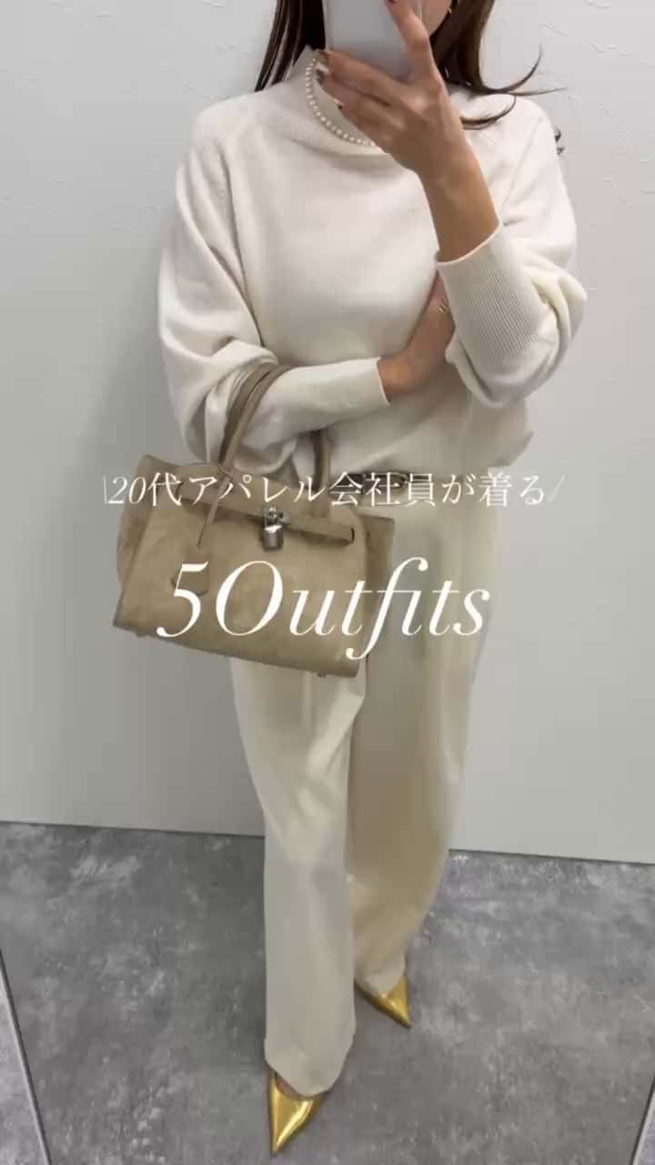 2025.12.19 20代アパレル会社員が着る5outfit サムネイル画像