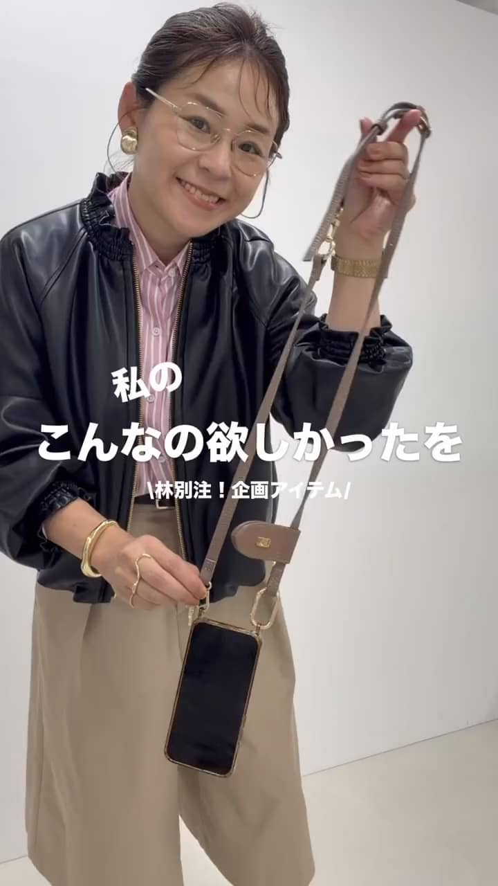 2026.09.26 林別注‼️マルチWAY本革ストラップ❣️ サムネイル画像