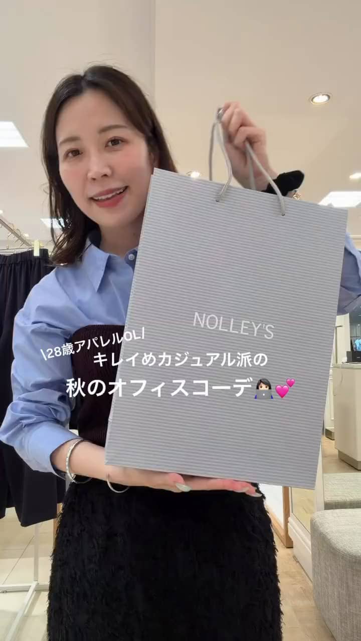 2026.09.10 【28歳アパレルOL】秋のオフィスコーデ👩🏻‍💻💕 サムネイル画像