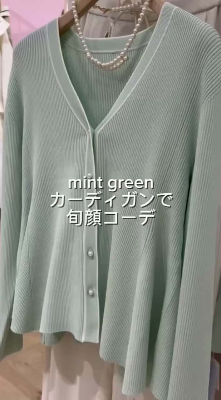 2025.03.07 着るだけで旬顔になるミントグリーンカーデ サムネイル画像