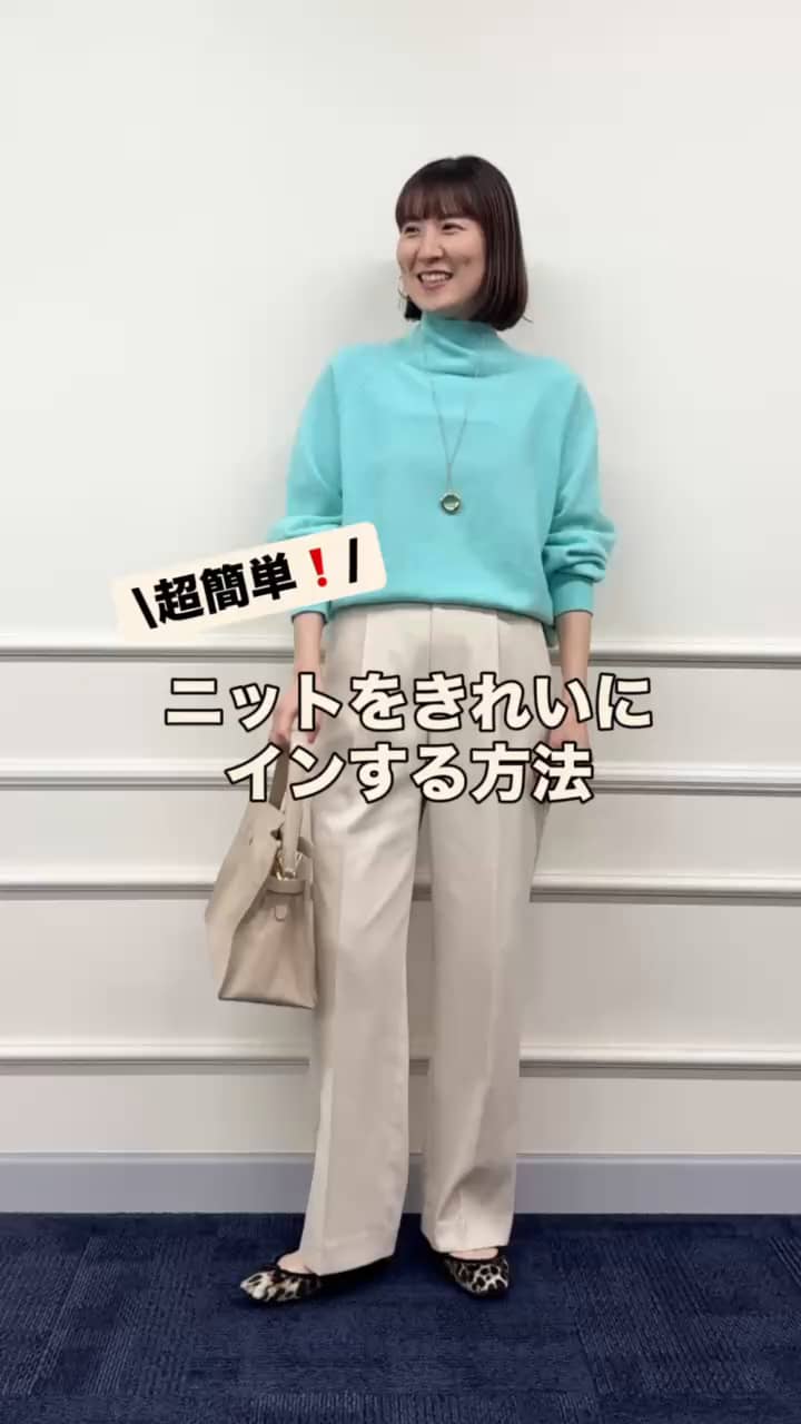 2026.01.03 簡単にできる！ニットをきれいにインする方法 サムネイル画像