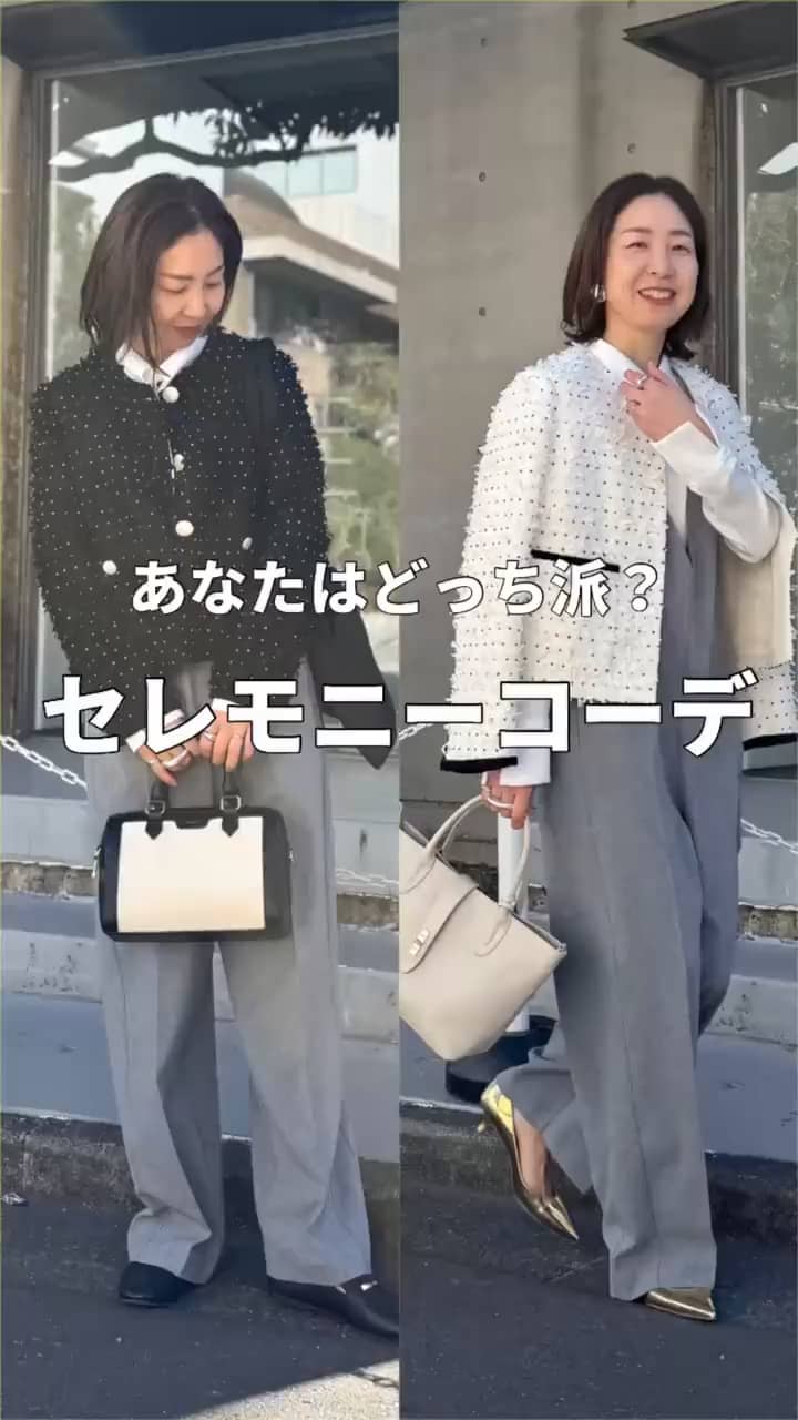 2026.01.25 あなたはどっち派？セレモニーコーデ サムネイル画像