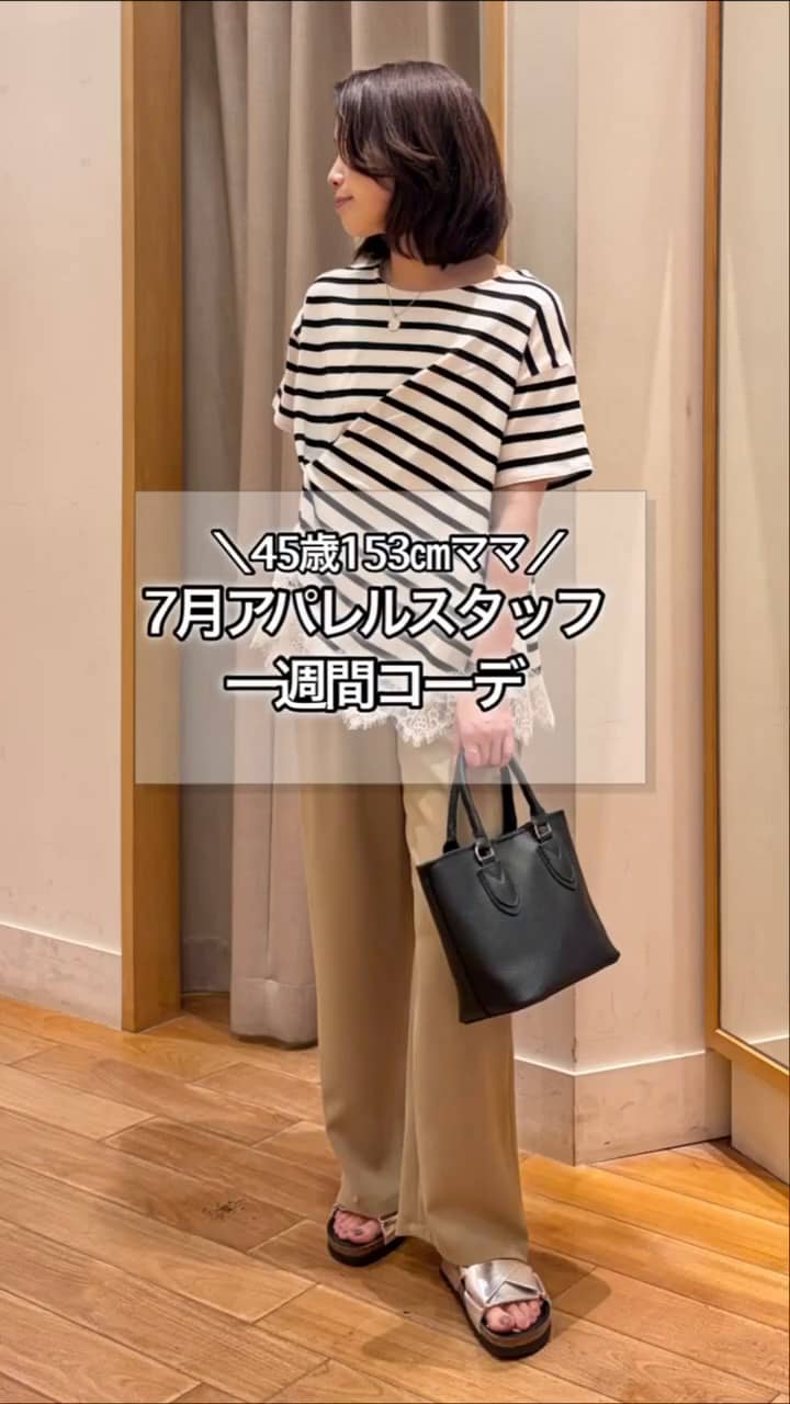 2026.07.28 \45歳153センチママ/7月一週間コーデ！ サムネイル画像