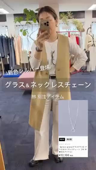 2025.05.29 グラス＆ネックレスチェーンにシルバー登場‼️ サムネイル画像