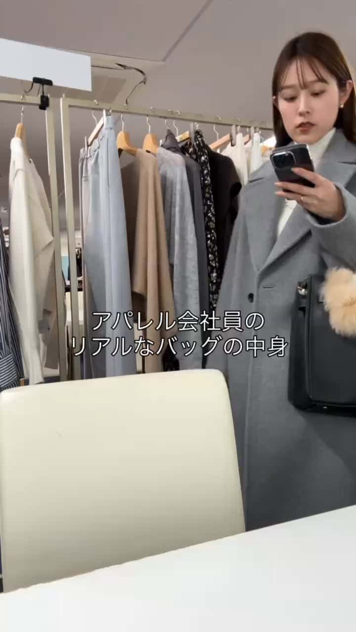 2025.11.08 アパレル会社員のバッグの中身👜 サムネイル画像