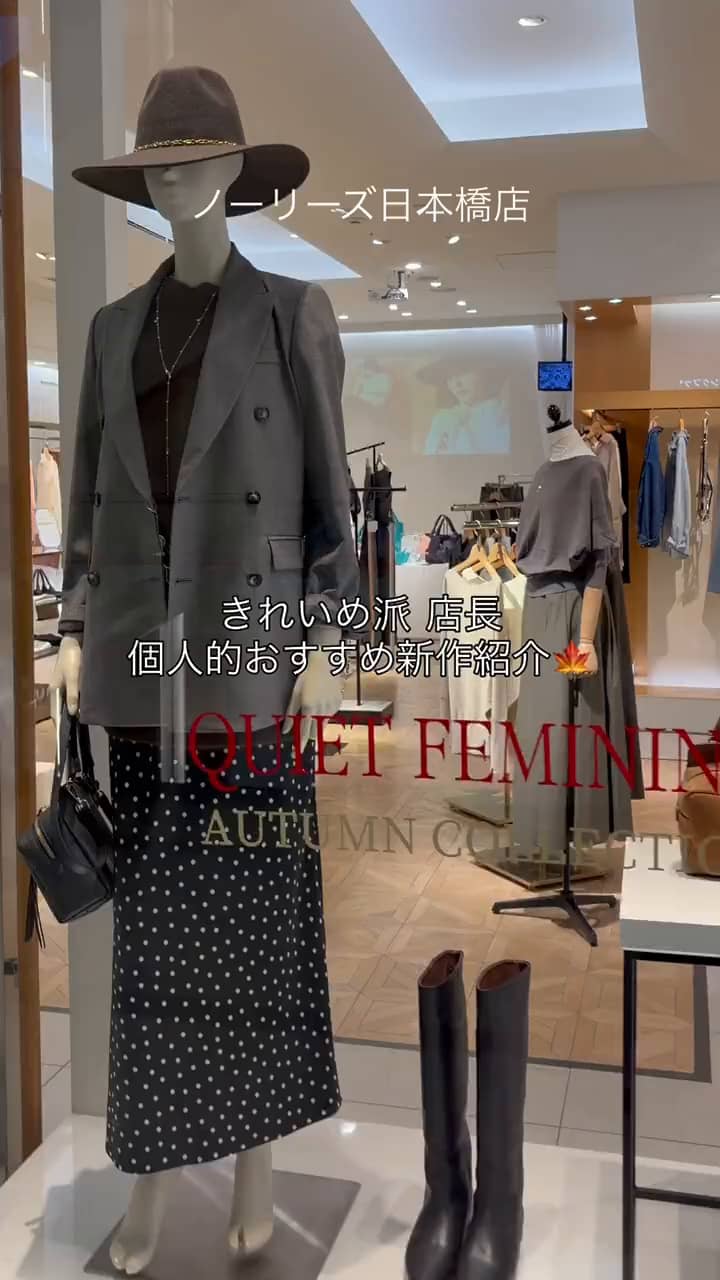 2026.09.25 【きれいめ派 店長】おすすめ新作紹介💫 サムネイル画像