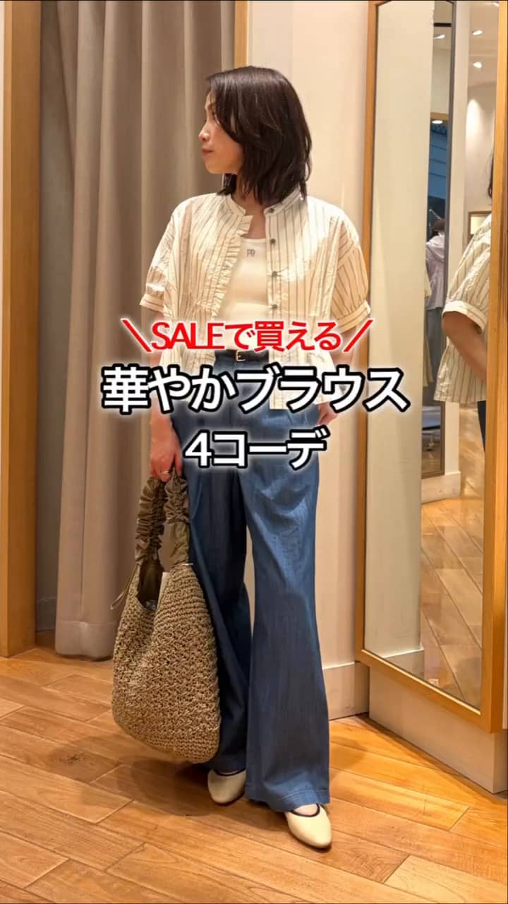 2026.07.23 \SALEで買える！/華やかブラウス4コーデ サムネイル画像