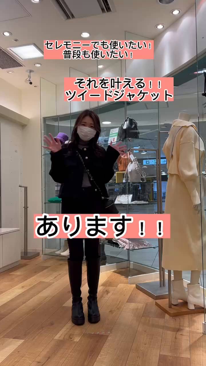2023.02.02 セレモニーも普段も使いたい！それを叶えるツイードジャケット、あります！！☺️ サムネイル画像