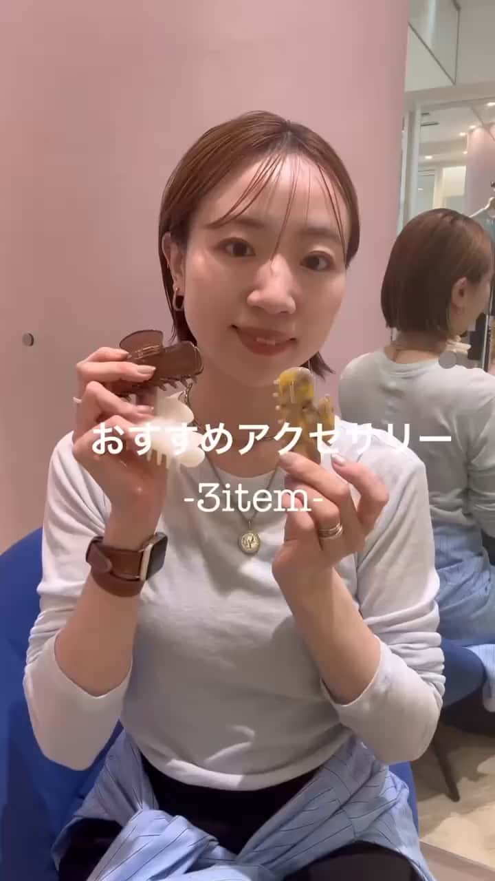 2025.04.02 おすすめアクセサリー3選💍 サムネイル画像