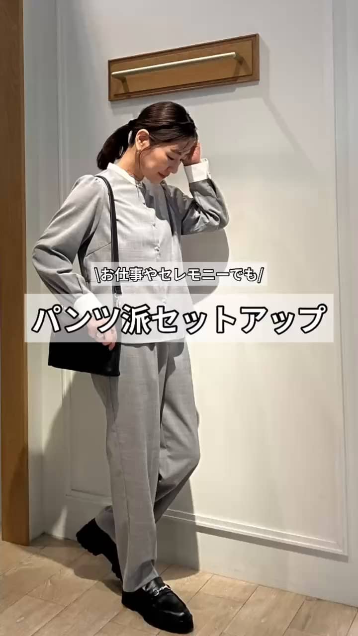 2025.02.16 パンツ派さんにオススメセットアップ✨ サムネイル画像